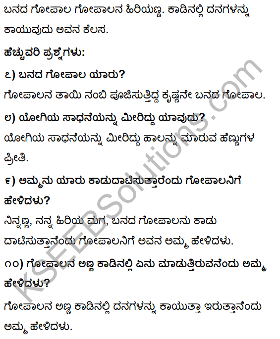 Tili Kannada Text Book Class 10 Solutions Gadya Chapter 7 Nanna Gopala 3