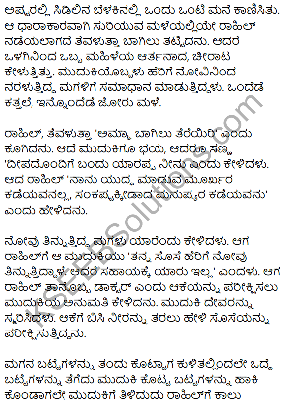 Yuddha Summary in Kannada 2
