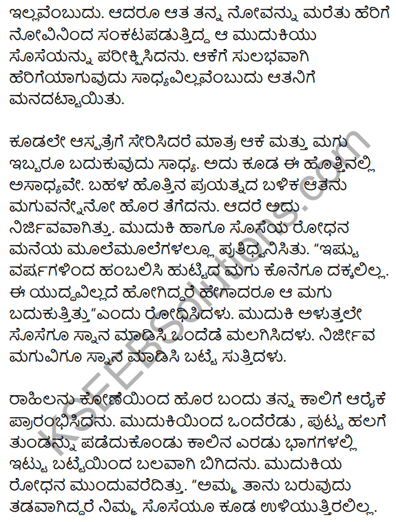 Yuddha Summary in Kannada 3