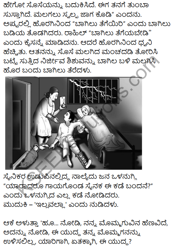 Yuddha Summary in Kannada 4