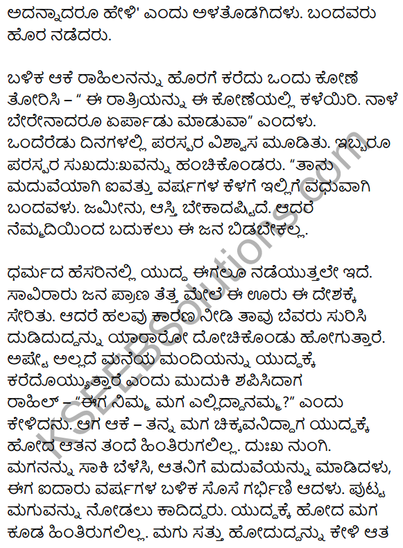 Yuddha Summary in Kannada 5