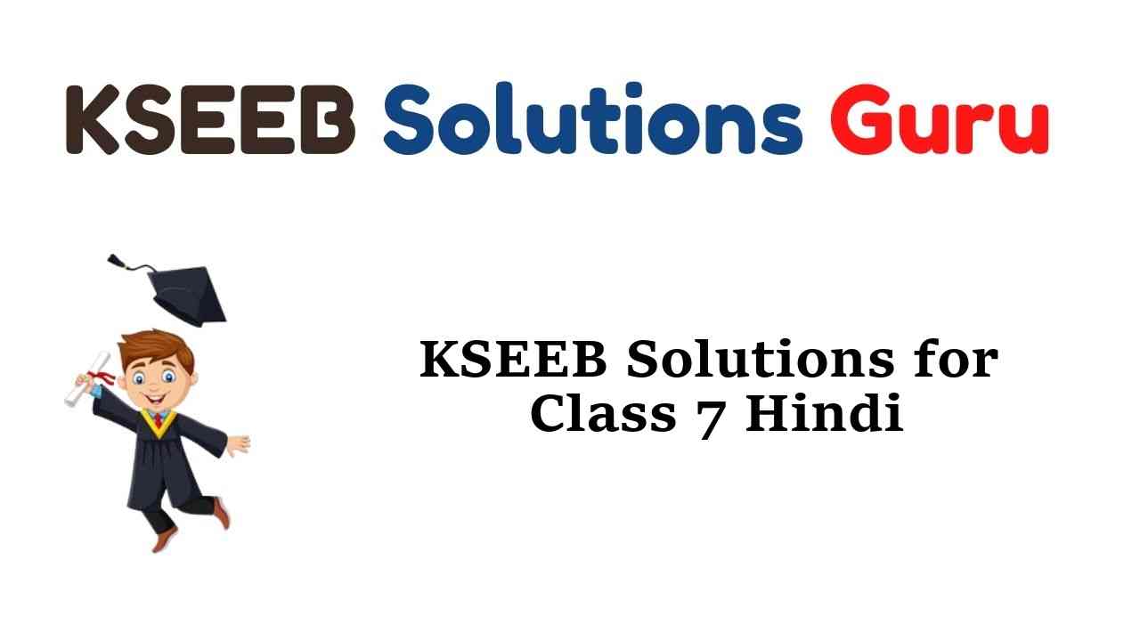KSEEB Solutions for Class 7 Hindi वल्लरी Karnataka State Syllabus