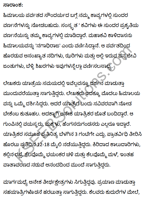 मेरी बद्रीनाथ यात्रा Summary in Kannada 1