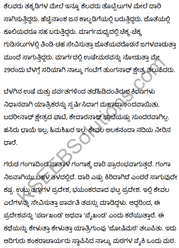 मेरी बद्रीनाथ यात्रा Summary in Kannada 2
