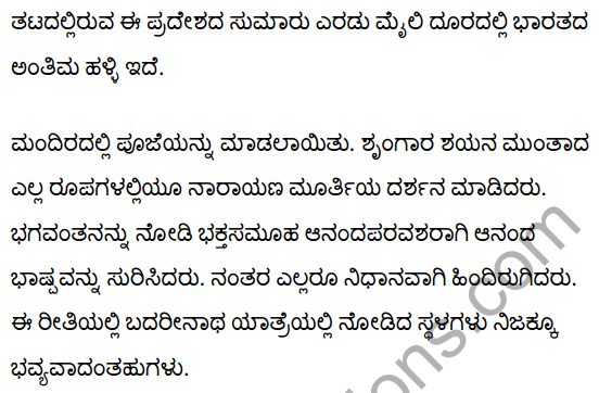 मेरी बद्रीनाथ यात्रा Summary in Kannada 4