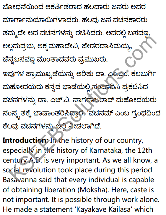 वचनामृतम् Summary in Kannada and English 12