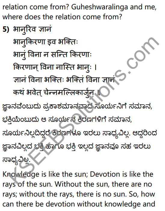 वचनामृतम् Summary in Kannada and English 18