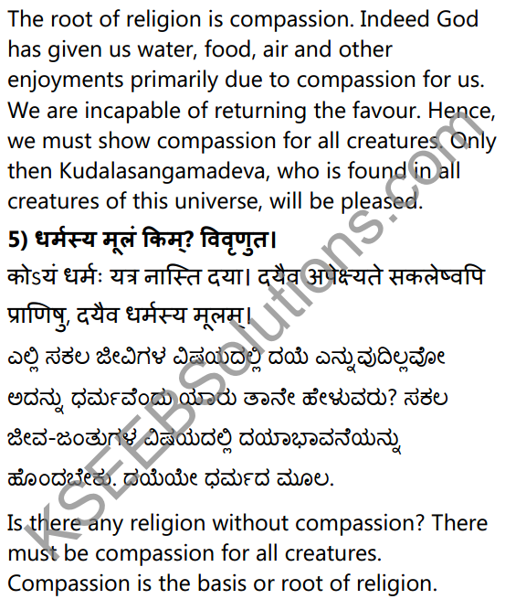 1st PUC Sanskrit Textbook Answers Shevadhi Chapter 11 वचनामृतम् 5
