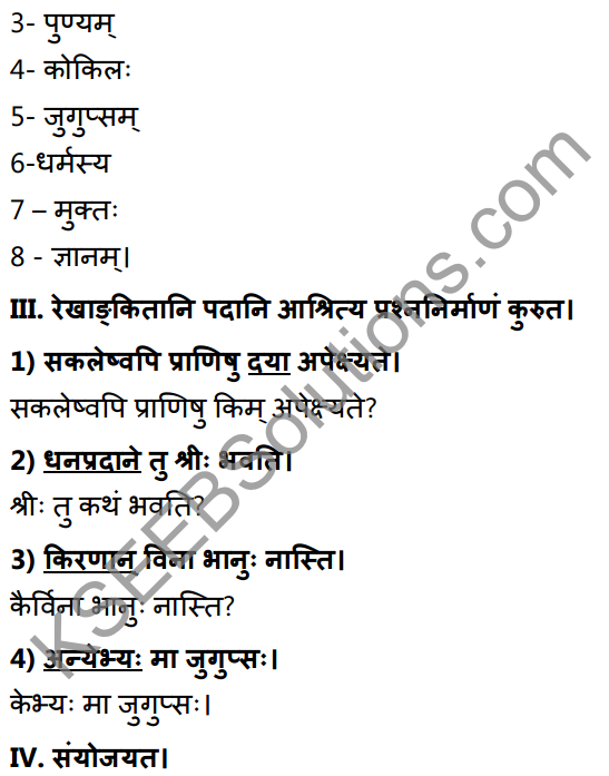 1st PUC Sanskrit Textbook Answers Shevadhi Chapter 11 वचनामृतम् 9