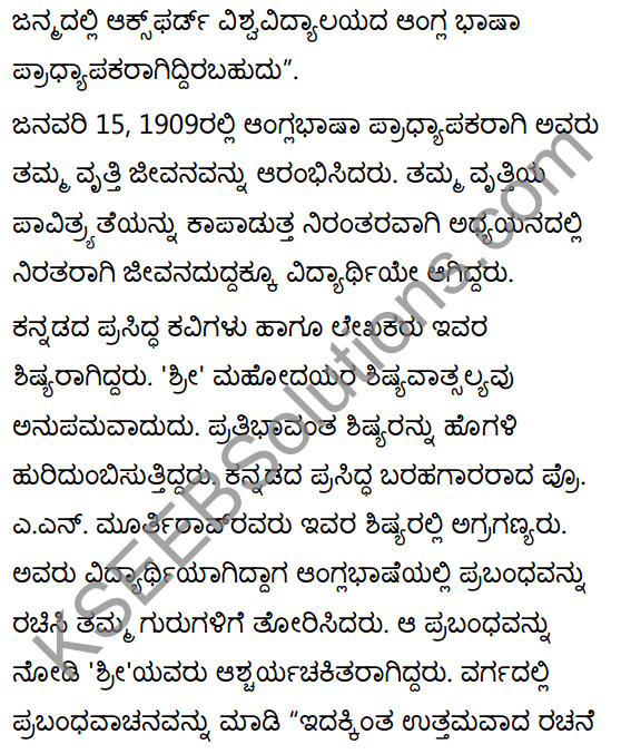 कन्नडकण्वः Summary in Kannada 19