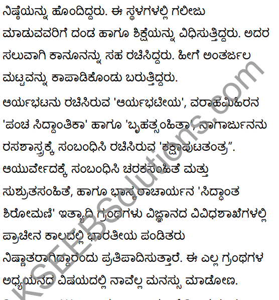 विज्ञानपथः Summary in Kannada 29