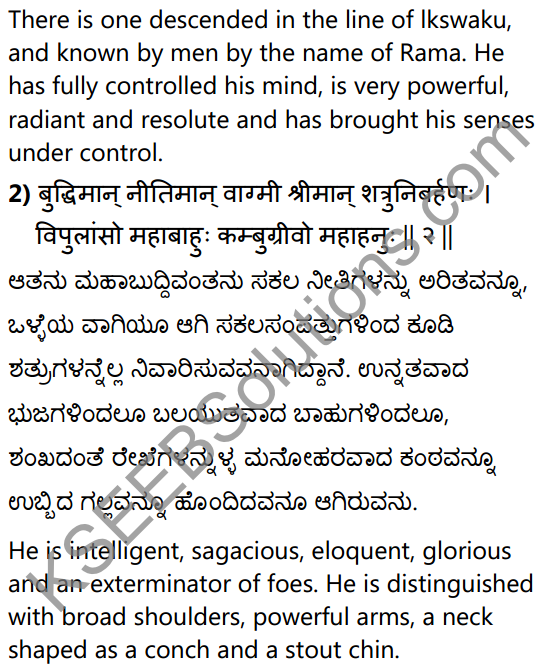 आदर्शगुणाः Summary in Kannada and English 14