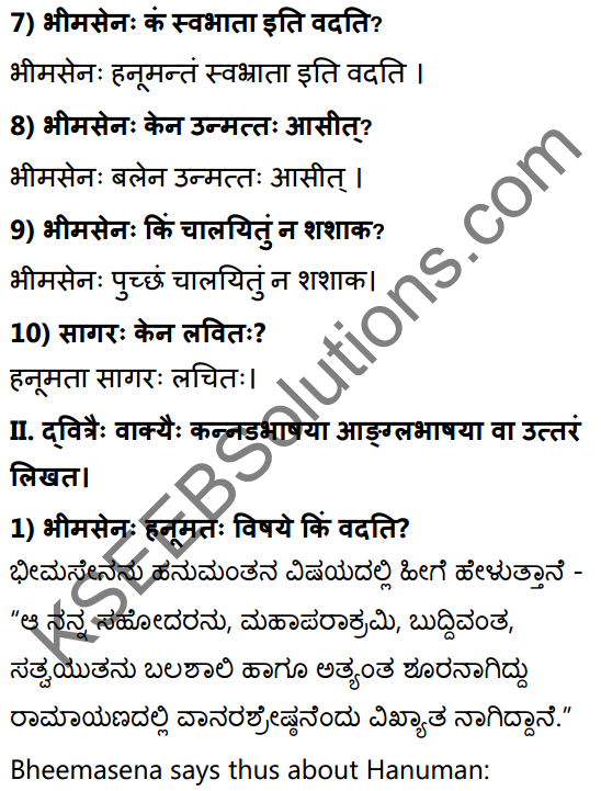 1st PUC Sanskrit Textbook Answers Shevadhi Chapter 4 सत्त्वपरीक्षा 2
