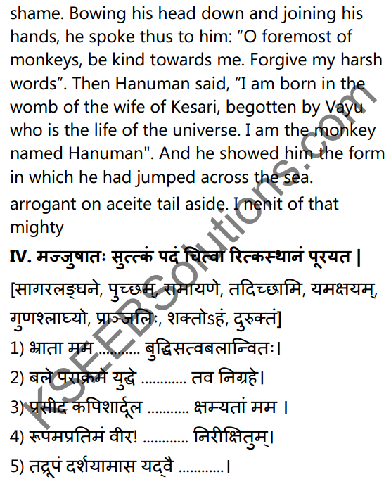 1st PUC Sanskrit Textbook Answers Shevadhi Chapter 4 सत्त्वपरीक्षा 24