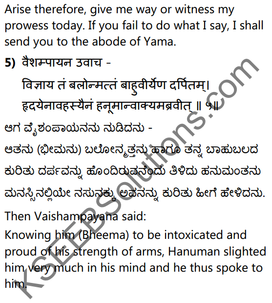 सत्त्वपरीक्षा Summary in Kannada and English 37