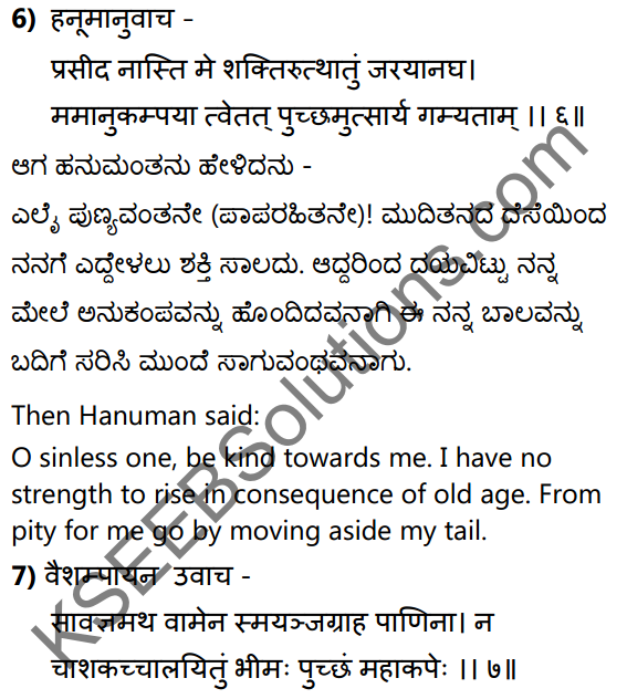 सत्त्वपरीक्षा Summary in Kannada and English 38