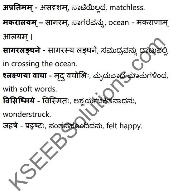 सत्त्वपरीक्षा Summary in Kannada and English 51