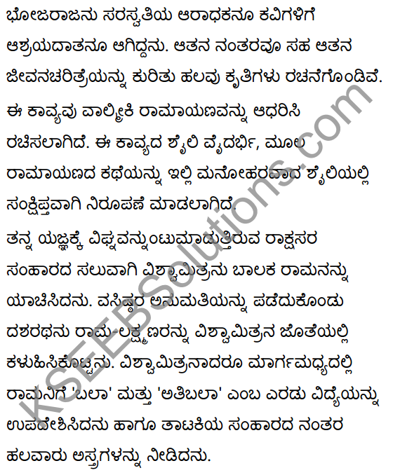 महर्षिवचनपालनम् Summary in Kannada 21