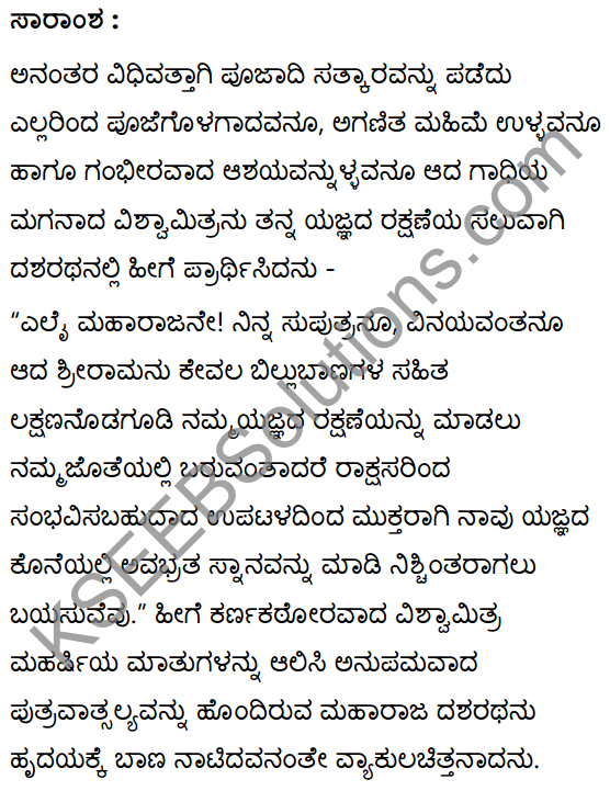 महर्षिवचनपालनम् Summary in Kannada 22