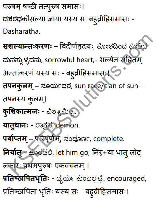 महर्षिवचनपालनम् Summary in Kannada and English 30