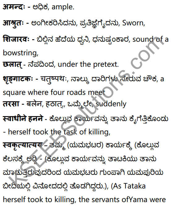 महर्षिवचनपालनम् Summary in Kannada and English 34