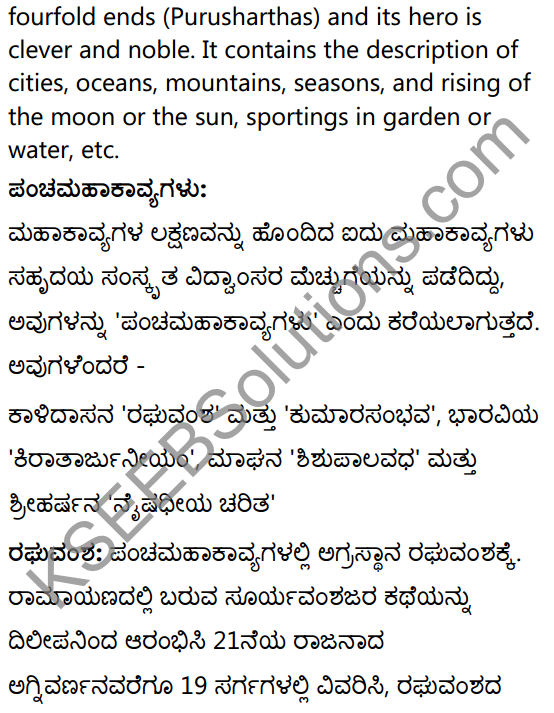 1st PUC Sanskrit Textbook Answers Shevadhi भूमिका 38