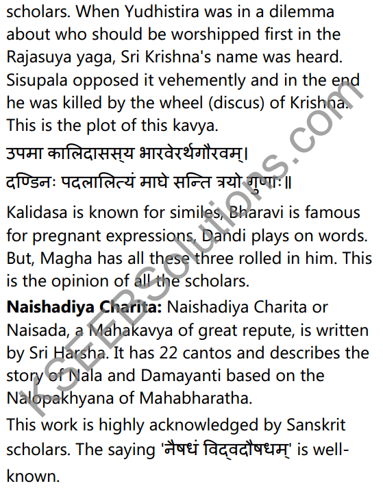 1st PUC Sanskrit Textbook Answers Shevadhi भूमिका 43