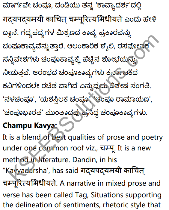 1st PUC Sanskrit Textbook Answers Shevadhi भूमिका 46