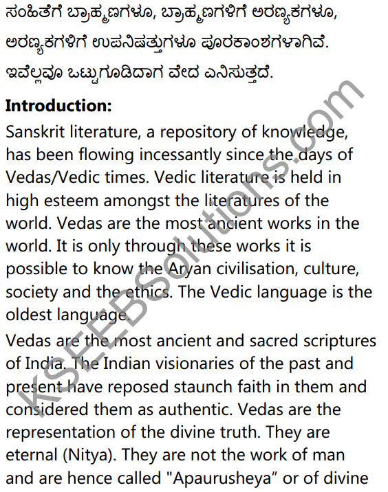 1st PUC Sanskrit Textbook Answers Shevadhi भूमिका 5