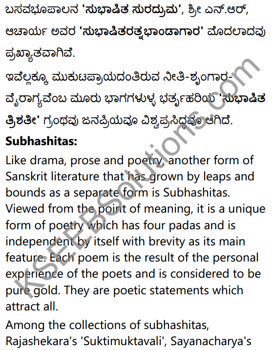 1st PUC Sanskrit Textbook Answers Shevadhi भूमिका 53