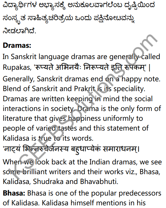 1st PUC Sanskrit Textbook Answers Shevadhi भूमिका 59