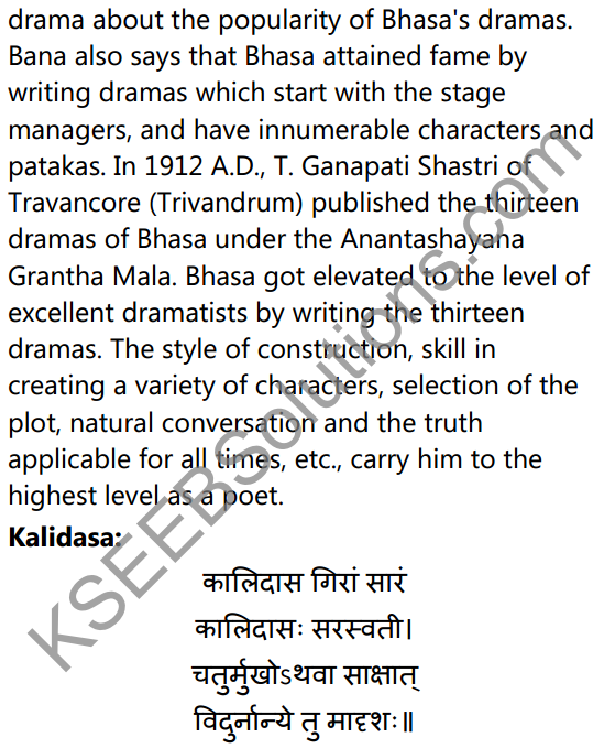1st PUC Sanskrit Textbook Answers Shevadhi भूमिका 60