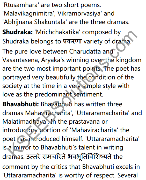 1st PUC Sanskrit Textbook Answers Shevadhi भूमिका 62