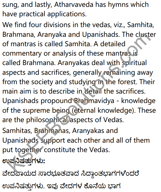 1st PUC Sanskrit Textbook Answers Shevadhi भूमिका 8