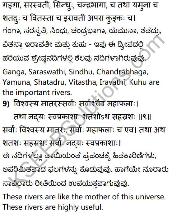 पुराणभारतम् Summary in Kannada and English 20