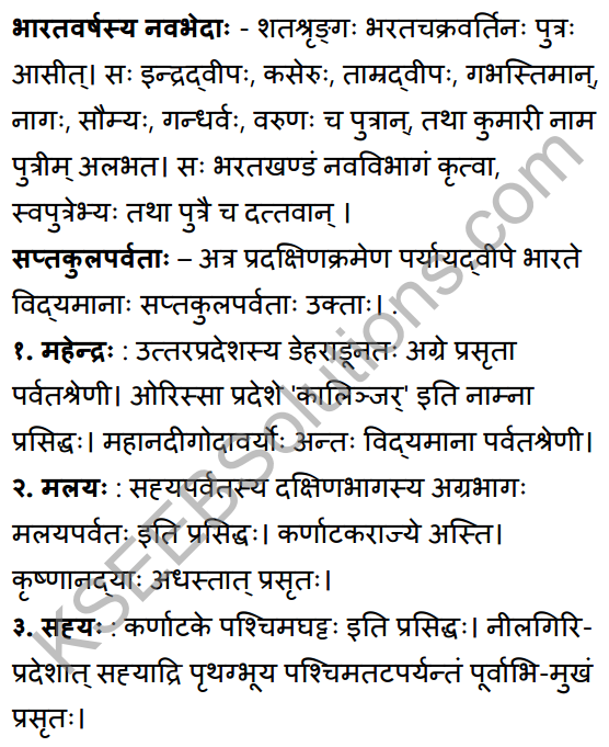 पुराणभारतम् Summary in Kannada and English 27