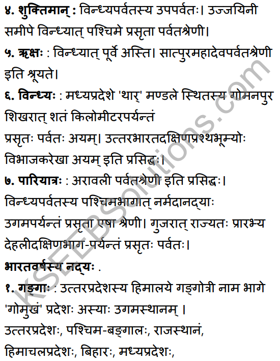 पुराणभारतम् Summary in Kannada and English 28