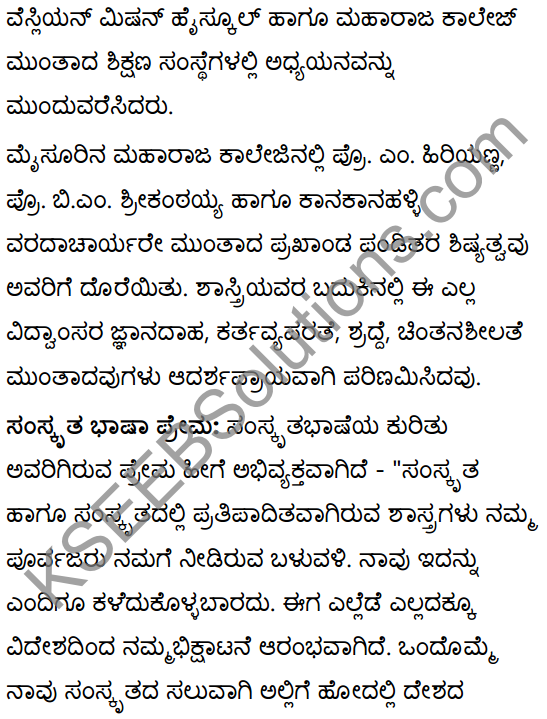कृष्णशास्त्रीमहोदयः Summary in Kannada 31