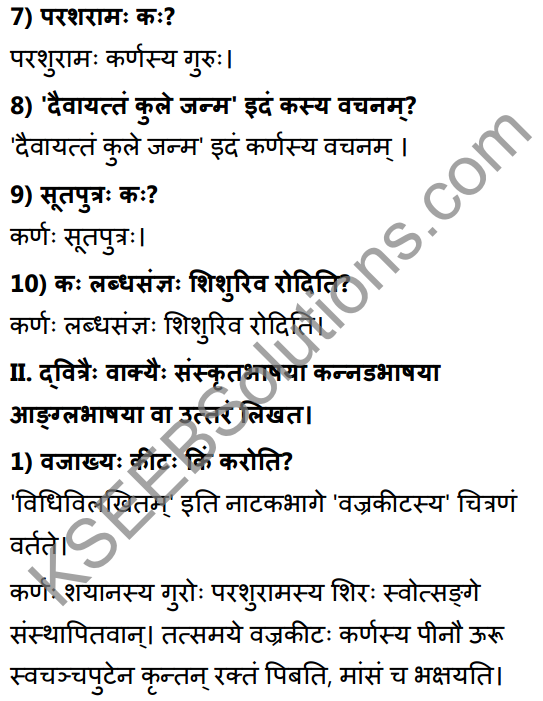2nd PUC Sanskrit Textbook Answers Shevadhi Chapter 8 विधिविलसितम् 2