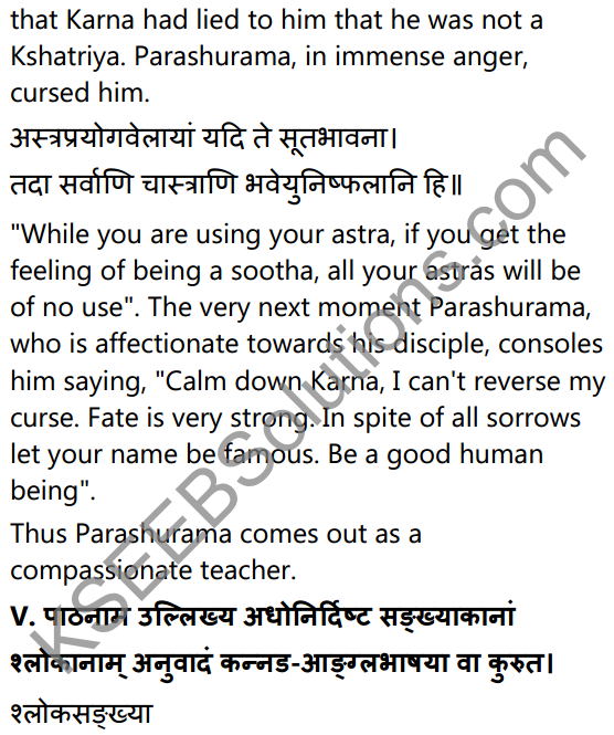 2nd PUC Sanskrit Textbook Answers Shevadhi Chapter 8 विधिविलसितम् 29