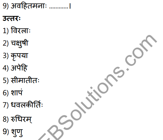 2nd PUC Sanskrit Textbook Answers Shevadhi Chapter 8 विधिविलसितम् 33