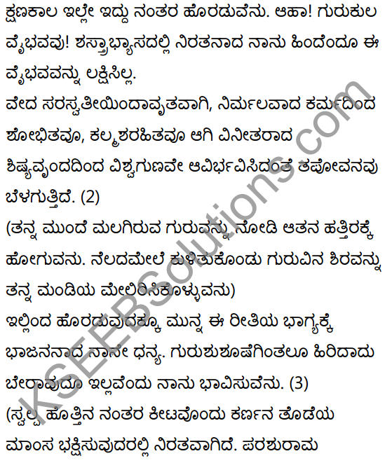 विधिविलसितम् Summary in Kannada 39