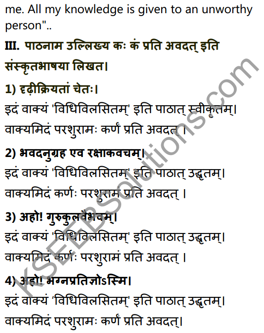 2nd PUC Sanskrit Textbook Answers Shevadhi Chapter 8 विधिविलसितम् 9