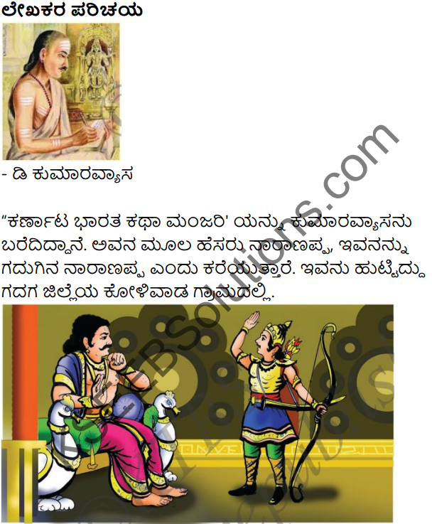 Abhimanyuvina Parakrama Summary in Kannada 1