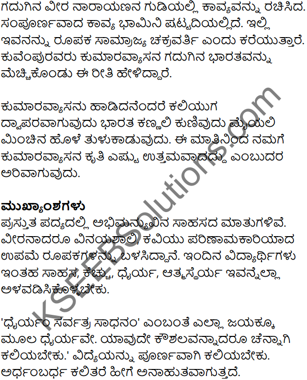 Abhimanyuvina Parakrama Summary in Kannada 2