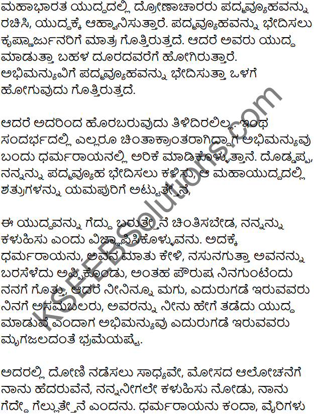 Abhimanyuvina Parakrama Summary in Kannada 3