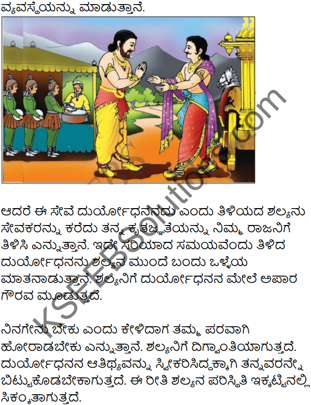 Annada Hangu, Anyara Swattu Summary in Kannada 2