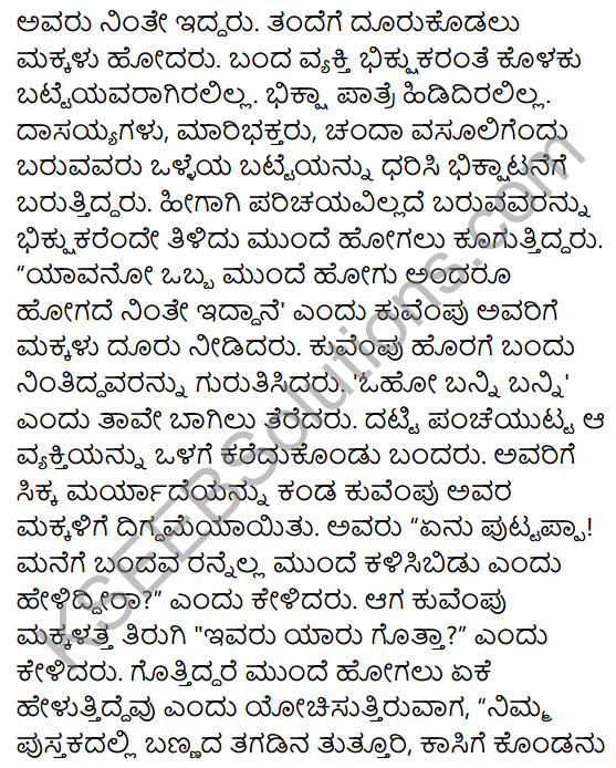 Avare Rajaratnam! Summary in Kannada 5
