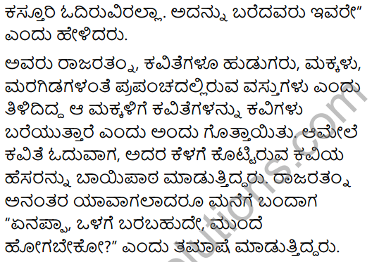 Avare Rajaratnam! Summary in Kannada 6