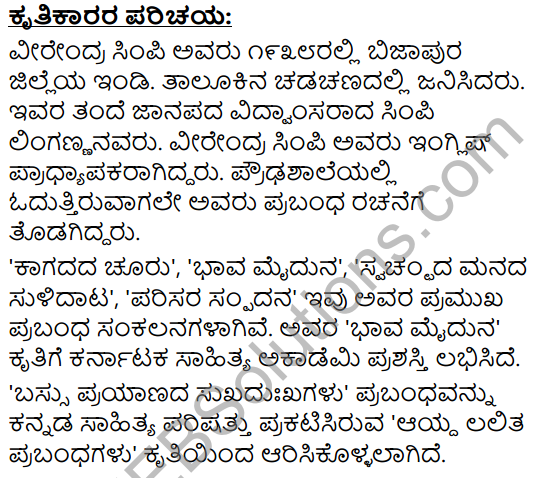 Bassu Prayanada Sukhaduhkhagalu Summary in Kannada 1